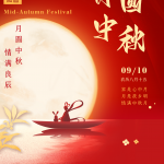 Kuz o'rtasi kuni bilan (2022.09.10-2022.09.12)